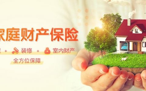 平安保险代理人学习经验家财险的推荐方法客户对话讲解