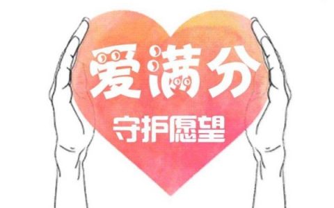 平安寿险代理人学习经验之爱满分19投保知识核保规则