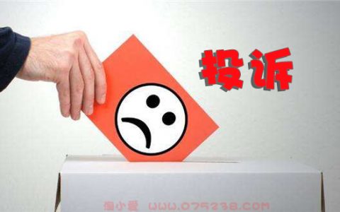 平安人寿保险公司客户投诉业务员代理人渠道处理流程教程