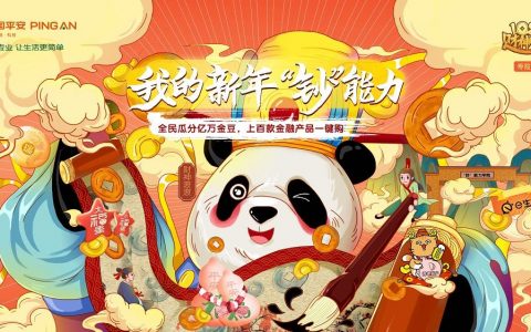 2020年平安108财神节褥羊毛快速获取增加摇树机会教程