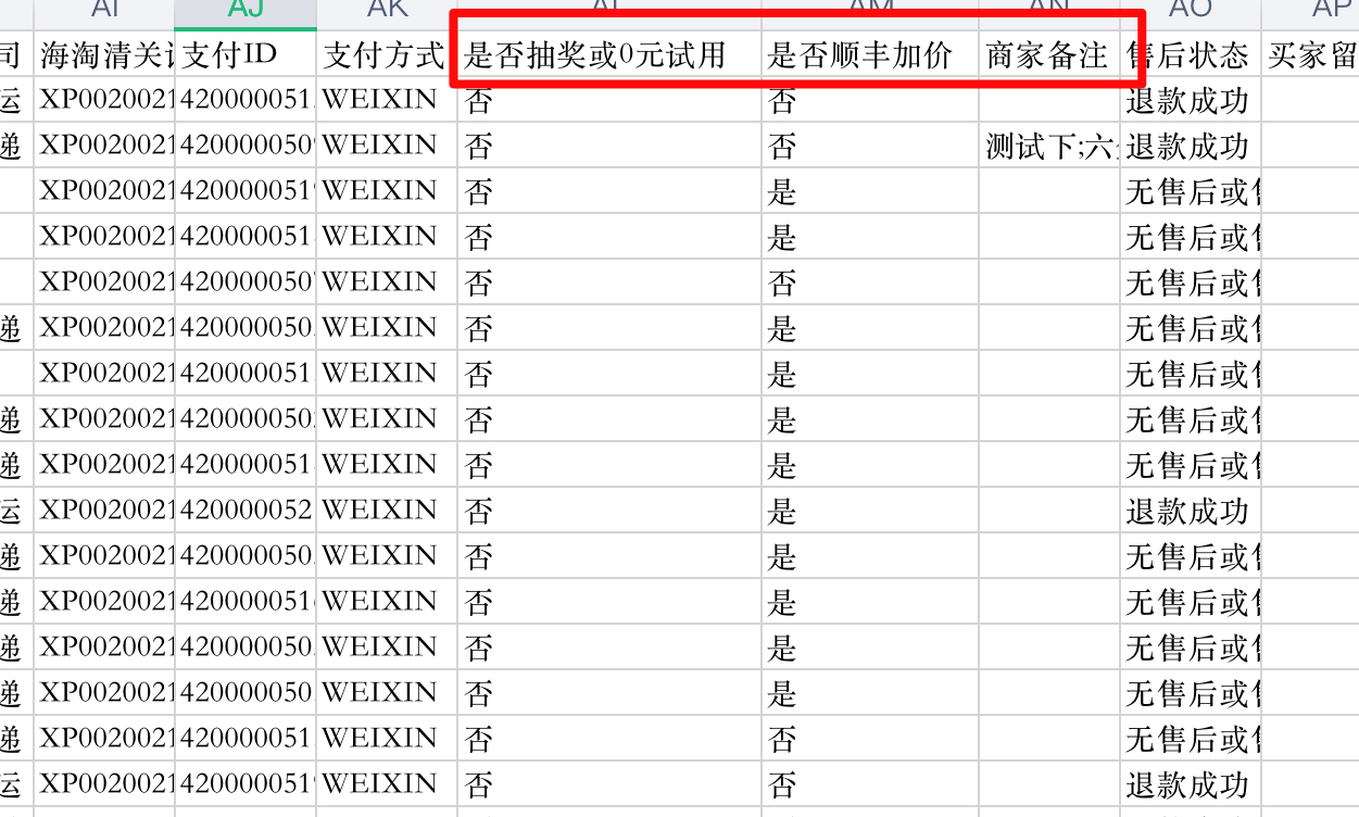 拼多多商家如何设置加运费发顺丰教程