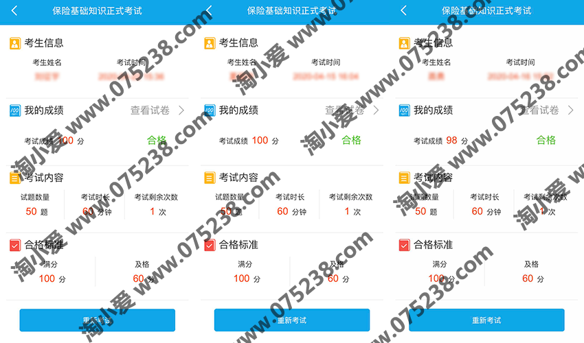 2020平安新e家保险基础知识考试题库及答案随机正式50题目解析