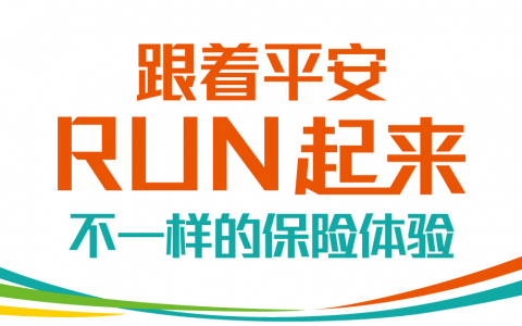 平安臻享run打不开进不去提示操作失败请稍后再试无法上步数解决操作方法