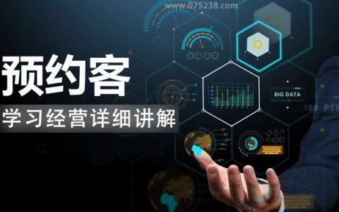 平安人寿保险公域流量获客预约客学习经营与时效性详细讲解