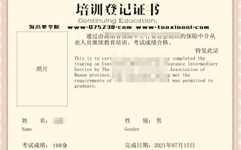 湖南省保险从业人员继续教育培训平台2021全险学员考试试题及答案大全
