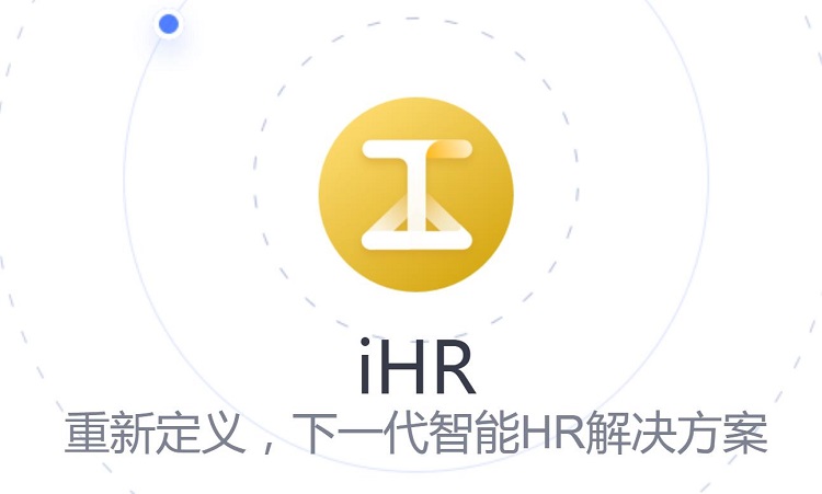 最新正大集团iHR智能HR助手APP安卓及苹果双系统下载地址
